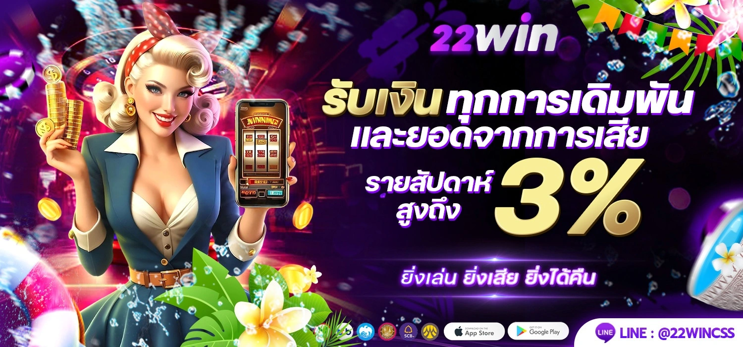 22Win